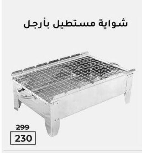 available at وكالة المنصورة - الدقهلية‎ in Egypt - القاهرة