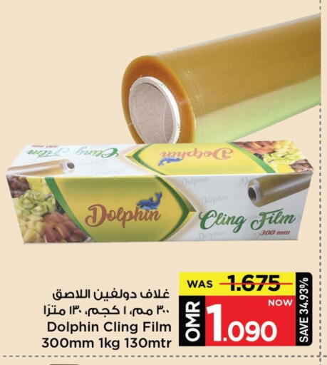 available at مارك & سايف in عُمان - مسقط‎