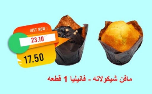 available at Metro Market  in Egypt - Cairo