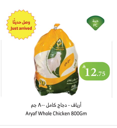 دجاج كامل طازج available at الراية in مملكة العربية السعودية, السعودية, سعودية - تبوك