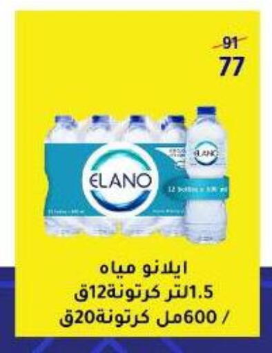 available at وكالة المنصورة - الدقهلية‎ in Egypt - القاهرة