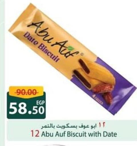 Date available at سبينس in Egypt - القاهرة