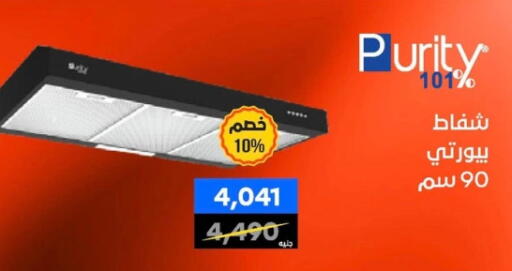 available at بي تك مصر in Egypt - القاهرة