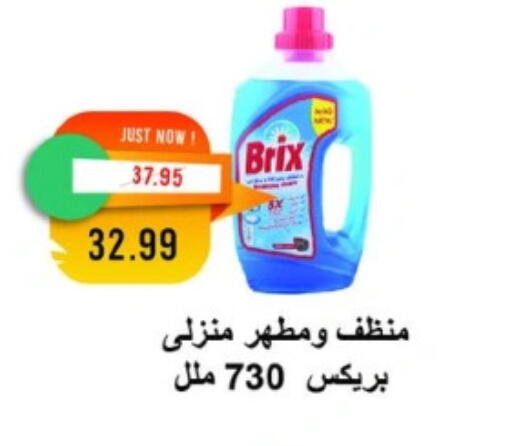 منظف عام available at مترو ماركت in Egypt - القاهرة