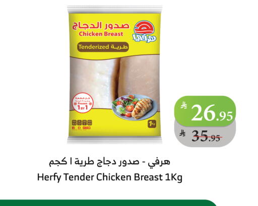 Chicken Breast available at Al Raya in KSA, Saudi Arabia, Saudi - Jeddah