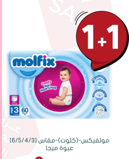 مولفيكس available at  النهدي in مملكة العربية السعودية, السعودية, سعودية - عرعر