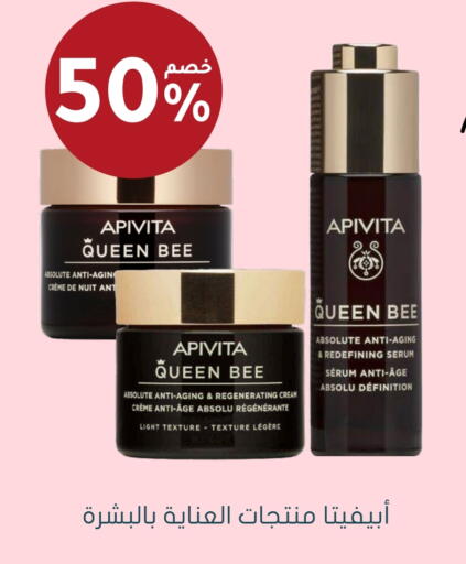 كريم للوجه available at  النهدي in مملكة العربية السعودية, السعودية, سعودية - بيشة