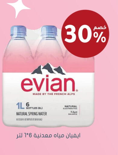 إفيان available at  النهدي in مملكة العربية السعودية, السعودية, سعودية - بيشة