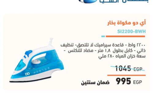 available at Fathalla Market  in Egypt - Cairo