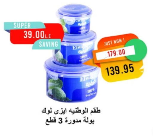 available at مترو ماركت in Egypt - القاهرة