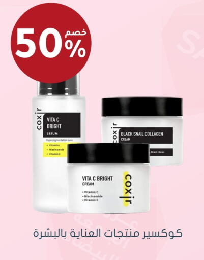 Face Cream available at Nahdi in KSA, Saudi Arabia, Saudi - Jeddah