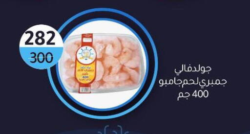 available at Wekalet Elmansoura - Dakahlia  in Egypt - Cairo