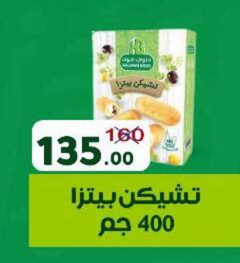 available at Wekalet Elmansoura - Dakahlia  in Egypt - Cairo