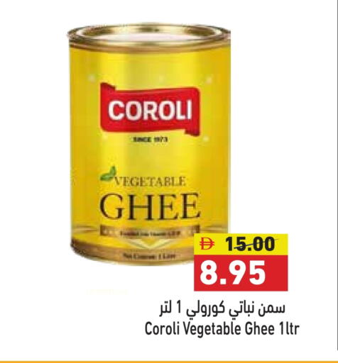 COROLI Vegetable Ghee available at Aswaq Ramez in UAE - Ras al Khaimah