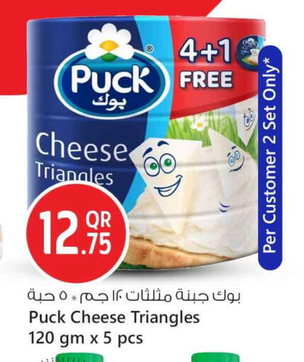 PUCK Triangle Cheese available at Safari Hypermarket in Qatar - Al Rayyan