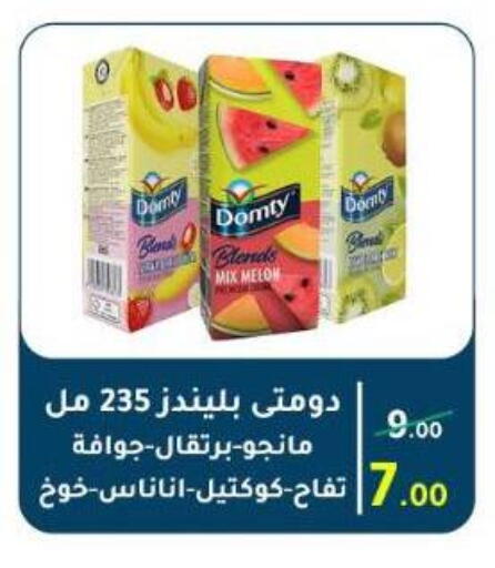 DOMTY available at Wekalet Elmansoura - Dakahlia  in Egypt - Cairo