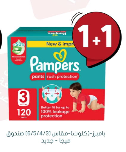 Pampers available at Nahdi in KSA, Saudi Arabia, Saudi - Tabuk