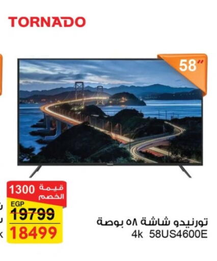 TORNADO available at Fathalla Market  in Egypt - Cairo