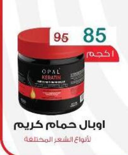 Hair Cream available at Wekalet Elmansoura - Dakahlia  in Egypt - Cairo