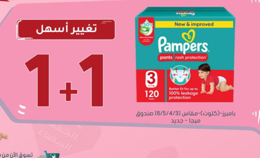 Pampers available at Nahdi in KSA, Saudi Arabia, Saudi - Tabuk