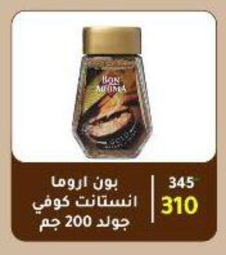 available at Wekalet Elmansoura - Dakahlia  in Egypt - Cairo