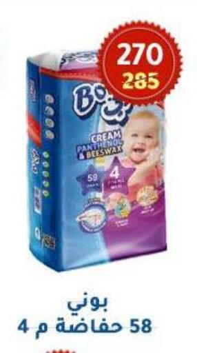 available at Wekalet Elmansoura - Dakahlia  in Egypt - Cairo