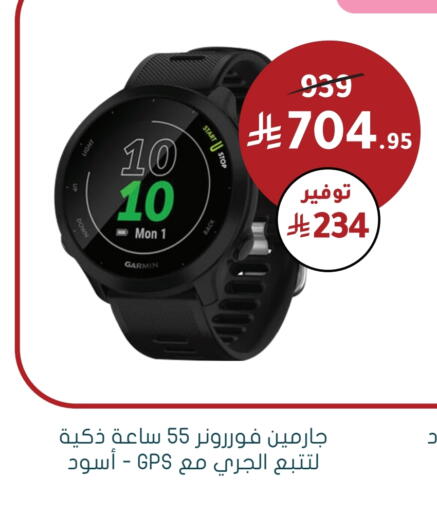 available at Nahdi in KSA, Saudi Arabia, Saudi - Ar Rass