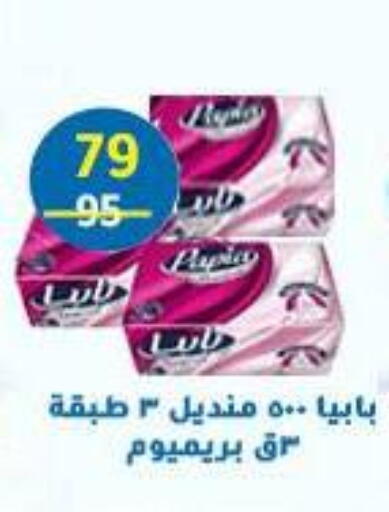 available at Wekalet Elmansoura - Dakahlia  in Egypt - Cairo