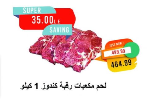 available at Metro Market  in Egypt - Cairo