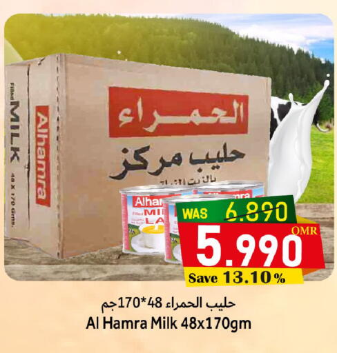 الحمرا available at القوت هايبرماركت in عُمان - مسقط‎