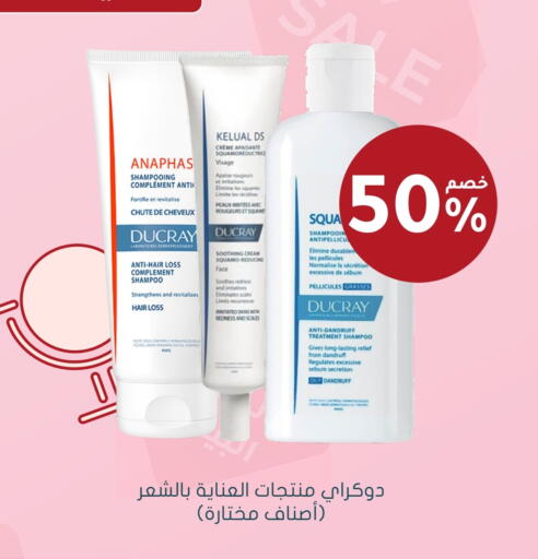 شامبو / بلسم available at  النهدي in مملكة العربية السعودية, السعودية, سعودية - الجبيل‎