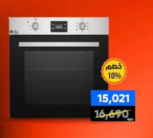 available at بي تك مصر in Egypt - القاهرة