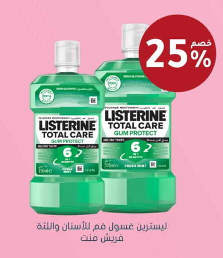 ليسترين غسول للفم available at  النهدي in مملكة العربية السعودية, السعودية, سعودية - بريدة