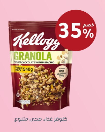 KELLOGGS Oats available at Nahdi in KSA, Saudi Arabia, Saudi - Tabuk