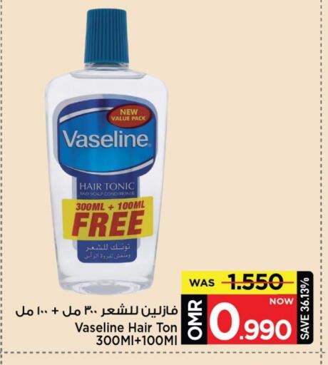 فازلين شامبو / بلسم available at مارك & سايف in عُمان - مسقط‎