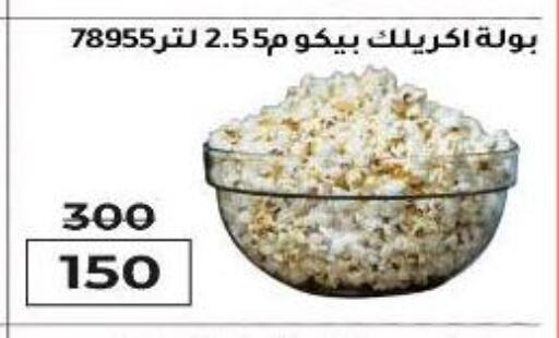 available at وكالة المنصورة - الدقهلية‎ in Egypt - القاهرة