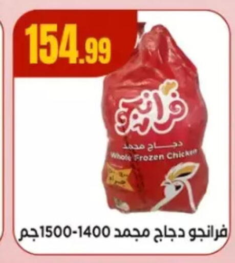 available at مارت فيل in Egypt - القاهرة