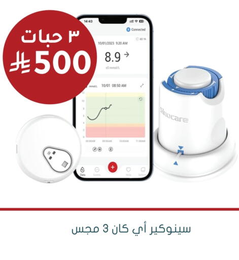 available at Nahdi in KSA, Saudi Arabia, Saudi - Tabuk