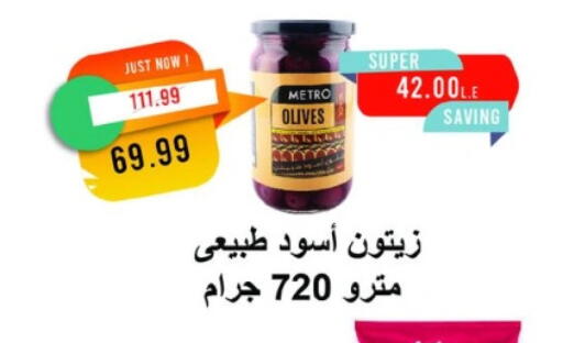 available at Metro Market  in Egypt - Cairo