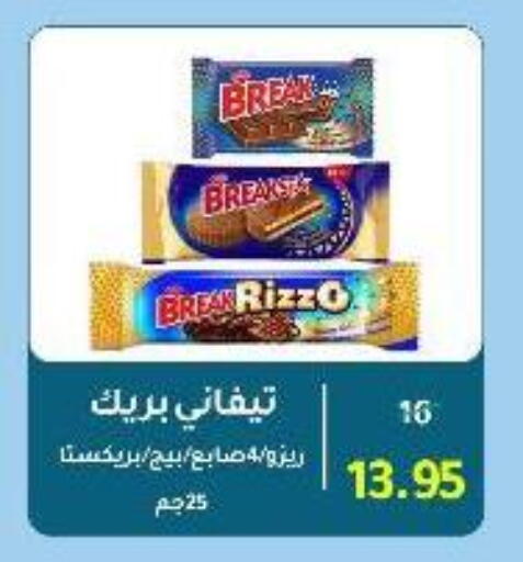 available at Wekalet Elmansoura - Dakahlia  in Egypt - Cairo