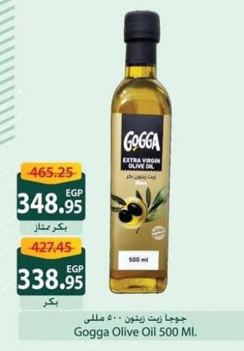 زيت الزيتون البكر available at سبينس in Egypt - القاهرة