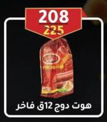 available at Wekalet Elmansoura - Dakahlia  in Egypt - Cairo