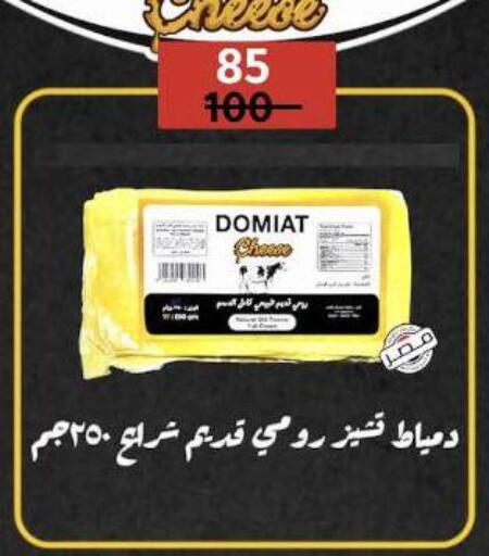 available at وكالة المنصورة - الدقهلية‎ in Egypt - القاهرة