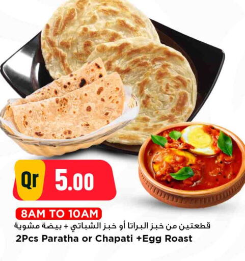 available at Marza Hypermarket in Qatar - Doha