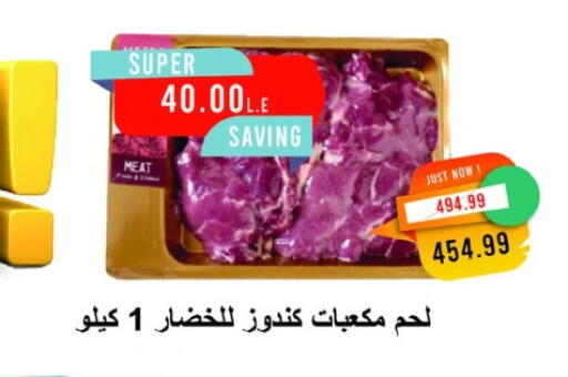 available at Metro Market  in Egypt - Cairo