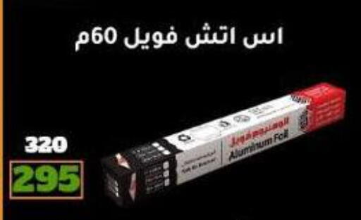 available at Wekalet Elmansoura - Dakahlia  in Egypt - Cairo