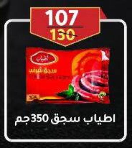 available at Wekalet Elmansoura - Dakahlia  in Egypt - Cairo
