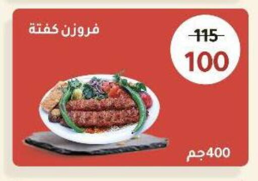 available at Wekalet Elmansoura - Dakahlia  in Egypt - Cairo