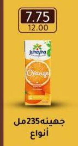 Orange available at Wekalet Elmansoura - Dakahlia  in Egypt - Cairo