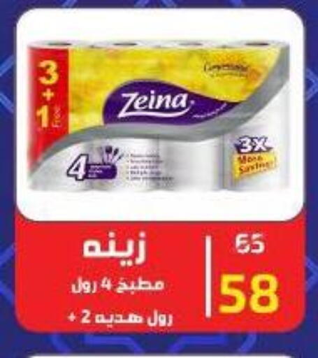 available at Wekalet Elmansoura - Dakahlia  in Egypt - Cairo